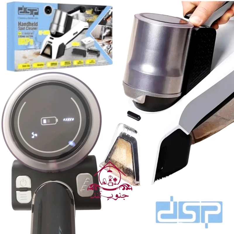 فرش شور و مبل شور شارژی dsp دی اس پی KD2049 بدون سیم