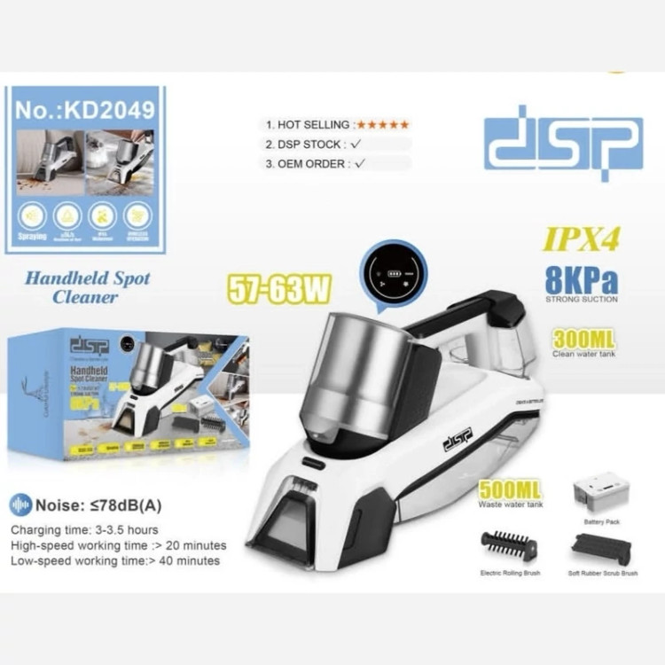فرش شور و مبل شور شارژی dsp دی اس پی KD2049 بدون سیم