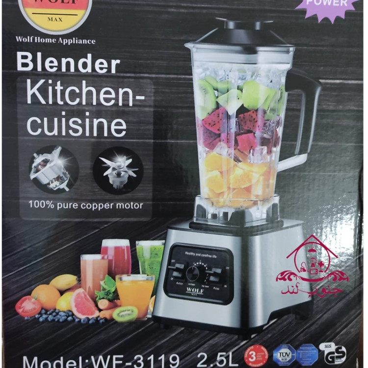 بلندر، مخلوط کن و غذا ساز ولف wolf مدل wf 3119