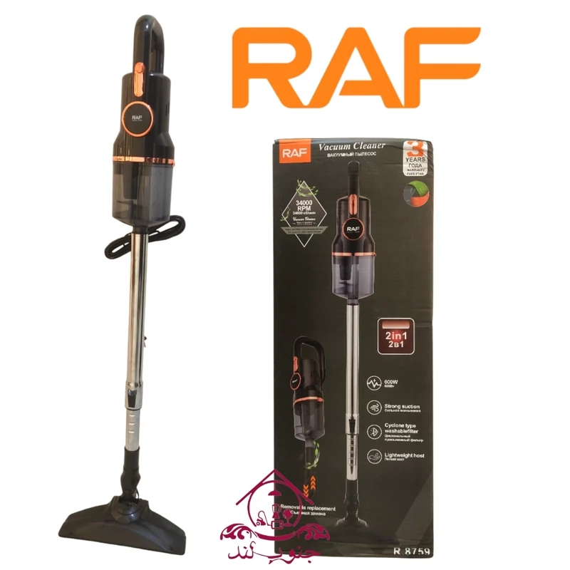 جارو برقی راف RAF مدل R 8759 جاروبرقی عصایی