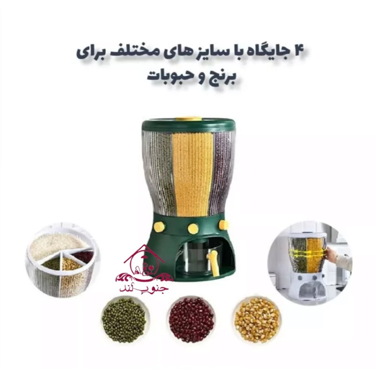 جا حبوباتی چرخشی جاحبوباتی گردان