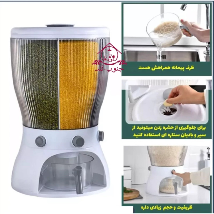 جا حبوباتی چرخشی جاحبوباتی گردان