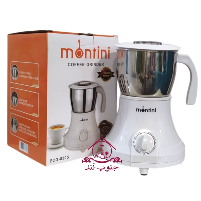 آسیاب و خردکن برقی مونتینی کد ECG 830S