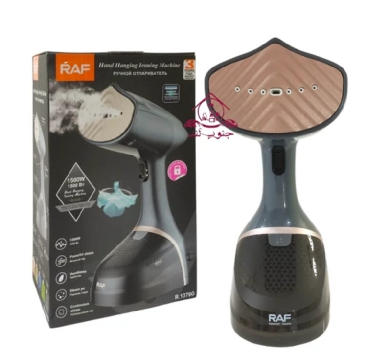 بخارگر اتو دستی RAF راف مدل R1379