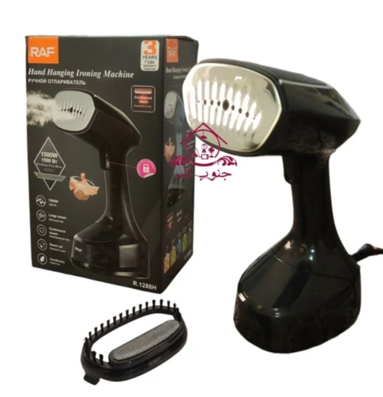 بخارگر دستی راف RAF کد R 1288 اتو بخار
