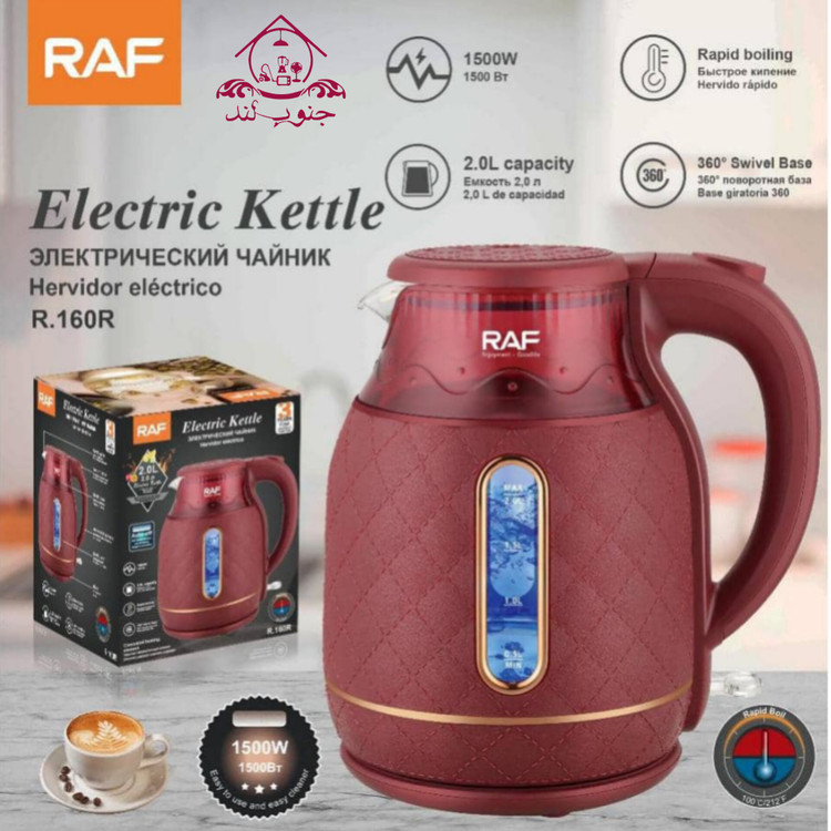 کتری برقی 2 لیتری RAF راف مدل R.160R
