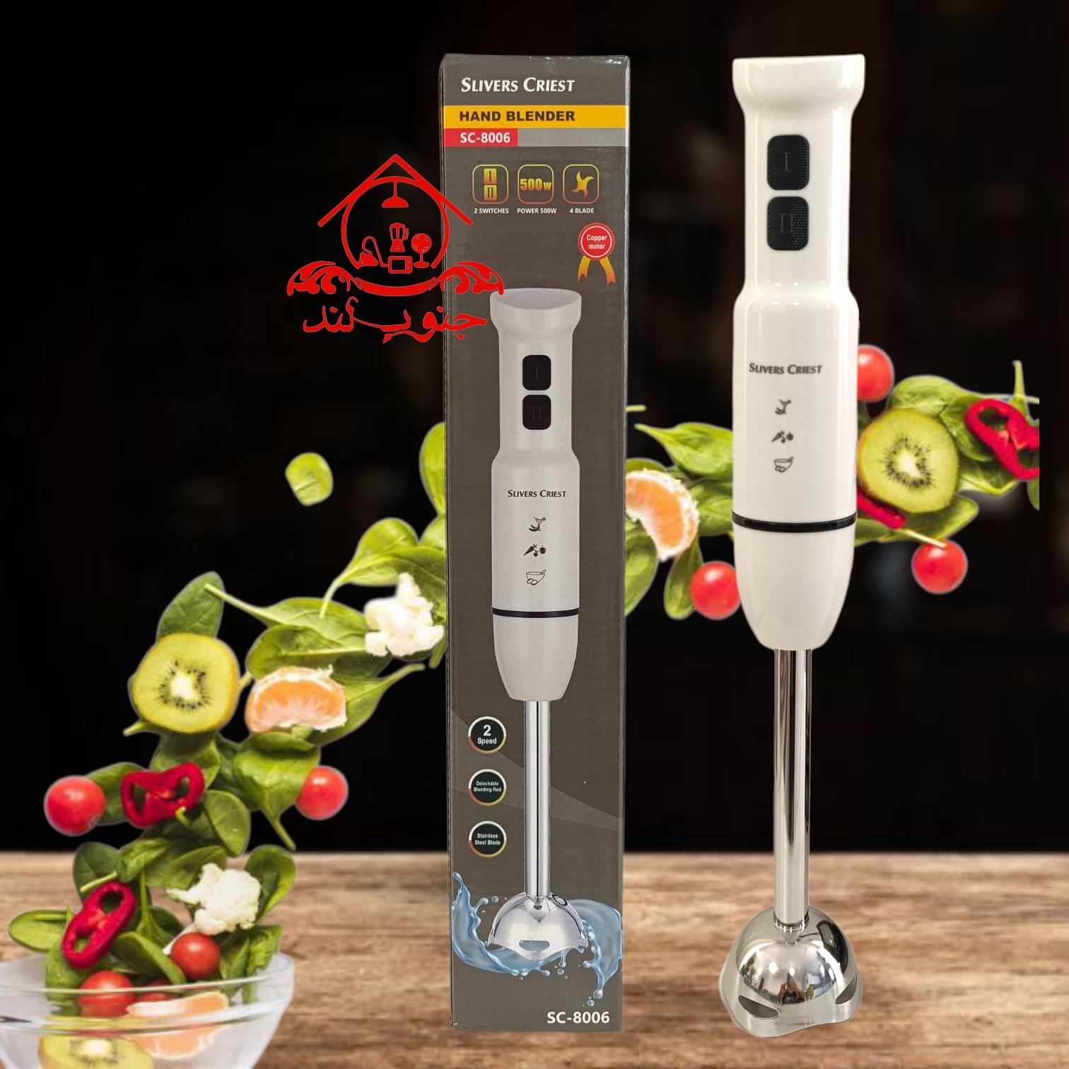 گوشت کوب برقی سیلور کرست SC_8006 گوشتکوب تکاره سیلورکرست