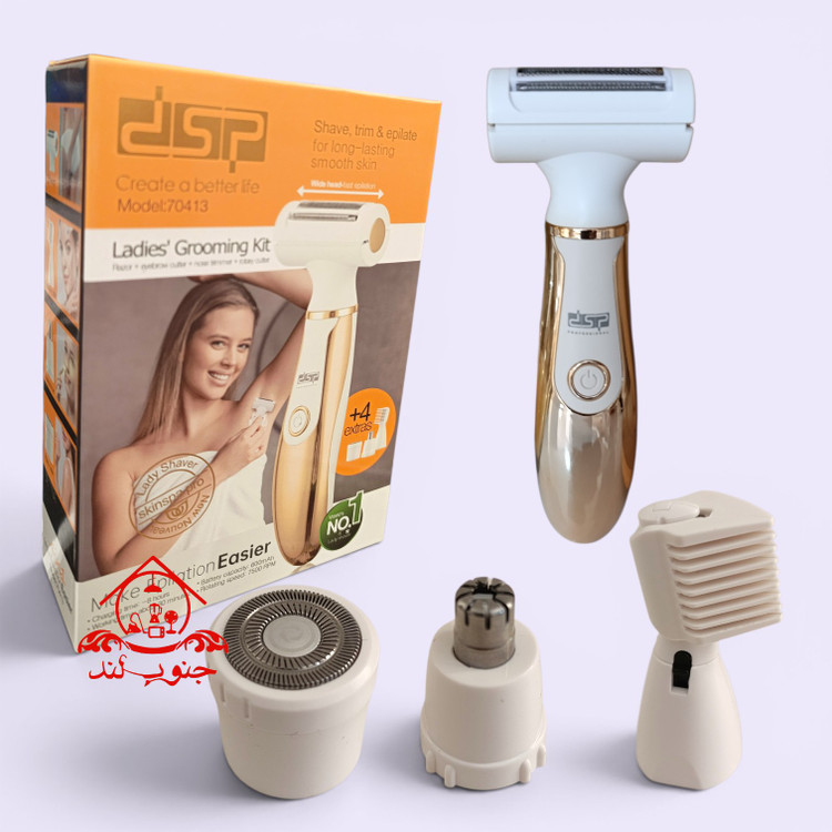 اپیلاتور و شیور زنانه dsp 70413 دی اس پی ماشین اصلاح بدن