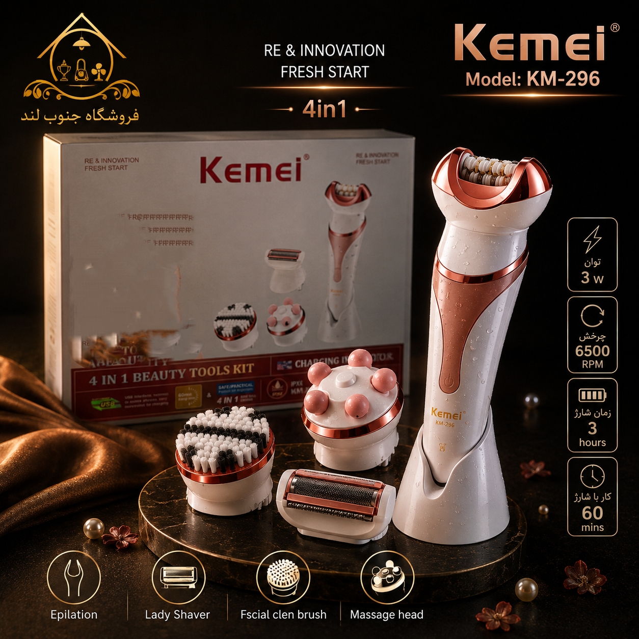 اپیلاتور شیور زنانه kemei کیمی مدل KM296